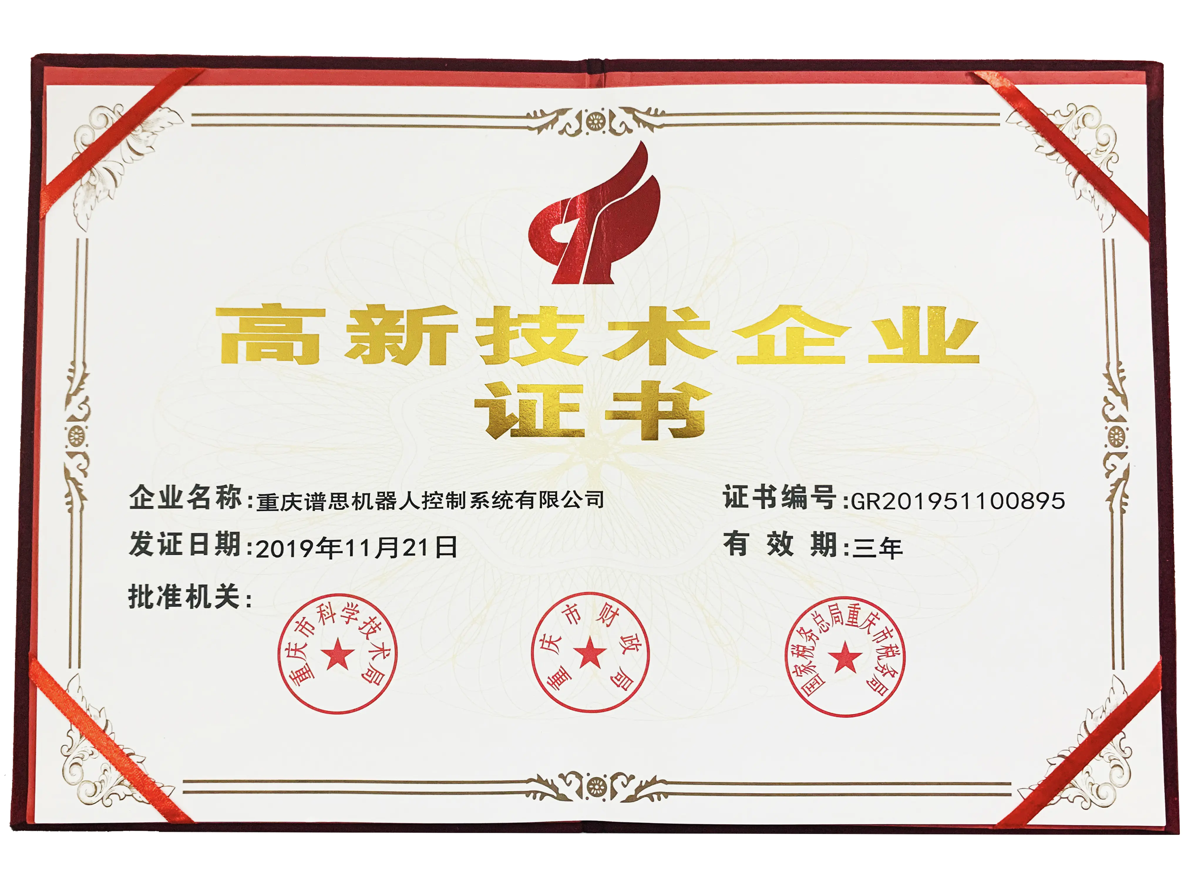 Director unit of intelligent robot industry